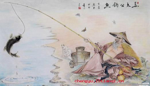 姜太公钓鱼，愿者上钩的故事图片